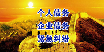 上饶追债公司